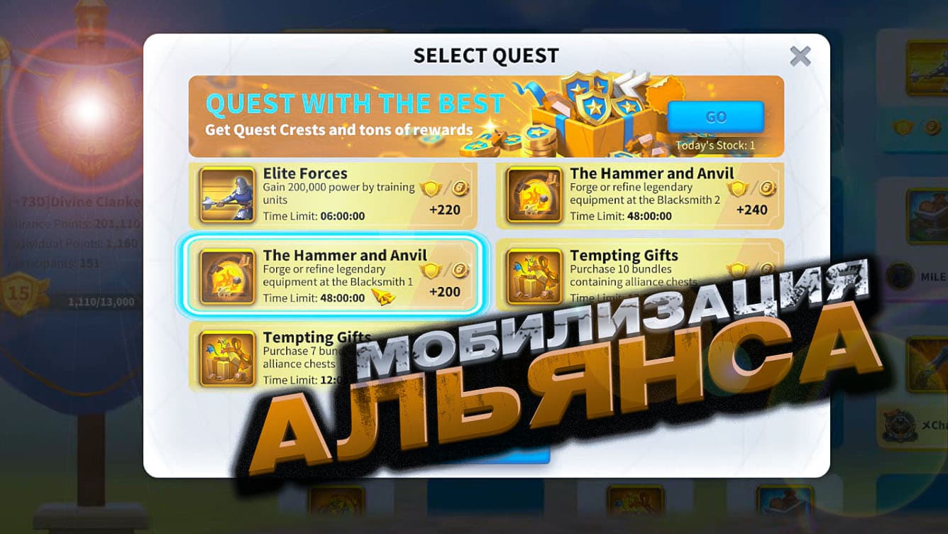 Событие Мобилизация Альянса - ПЕРЕРАБОТАНО! Одно из лучших в Rise of Kingdoms